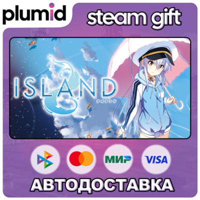 ISLAND Steam Gift / Россия + МИР / АВТО