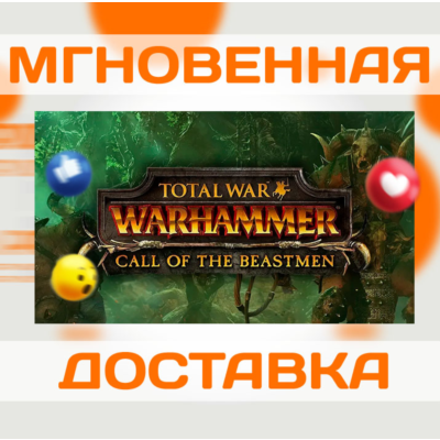 TOTAL WAR: WARHAMMER - CALL OF THE BEASTMEN \ STEAM \ КЛЮЧ