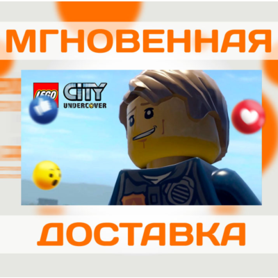 LEGO CITY UNDERCOVER \ STEAM \ КЛЮЧ
