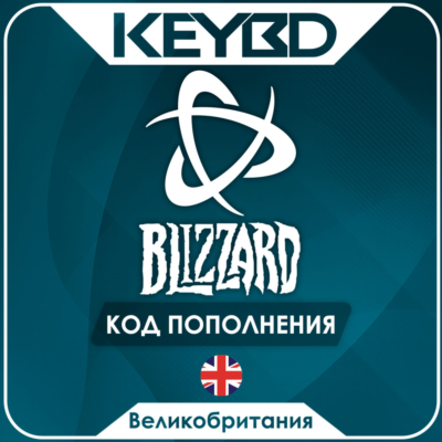 🔰Blizzard Gift Card🔵15/40/100 GBP (Великобритания) Подарочная карта Battle.net