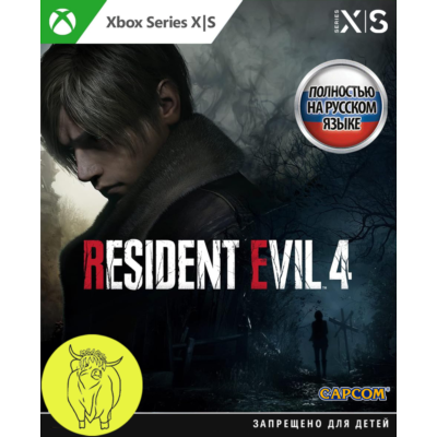 Resident Evil 4 Remake XBOX Series X|S Ключ 🔑+RUS