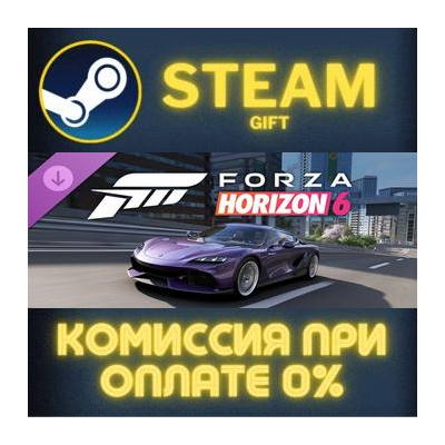 Forza Horizon 6 2024 Koenigsegg Gemera Steam Gift СТИМ ГИФТ ПК АВТОДОСТАВКА ПОДАРОК