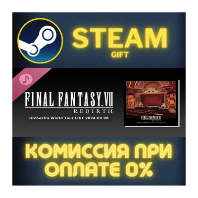 FINAL FANTASY VII REBIRTH Orchestra World Tour LIVE 2024.09.08 Steam Gift СТИМ ГИФТ