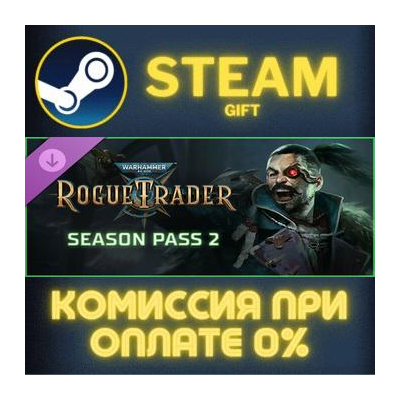 Warhammer 40,000: Rogue Trader - Season Pass 2 Steam Gift СТИМ ГИФТ ПК АВТОДОСТАВКА