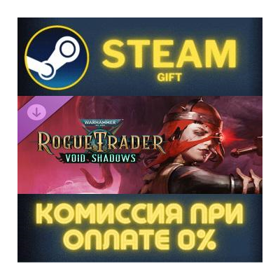 Warhammer 40,000: Rogue Trader - Void Shadows Steam Gift СТИМ ГИФТ ПК АВТОДОСТАВКА
