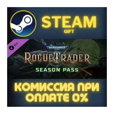 Warhammer 40,000: Rogue Trader - Season Pass Steam Gift СТИМ ГИФТ ПК АВТОДОСТАВКА