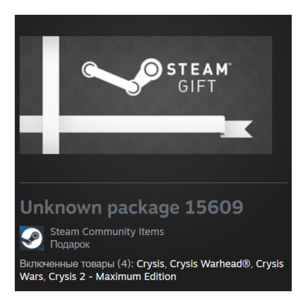 Россия + Мир | Crysis: Collection / Unknown Package 15609 | Гифт | Steam