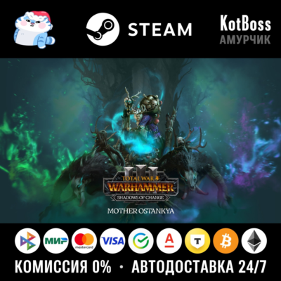🔑 Россия + Мир | Mother Ostankya - Total War: Warhammer 3 / III | DLC | Ключ | Steam