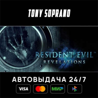 Resident Evil Revelations STEAM GIFT