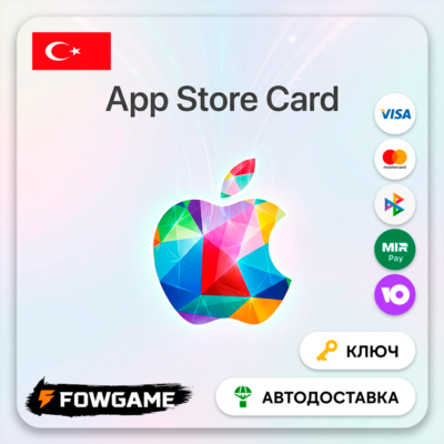 🟣 Apple Gift Card | Турция | 25₺ | АВТО ВЫДАЧА