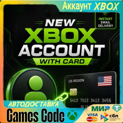 Xbox Аккаунт с картой США 24/7