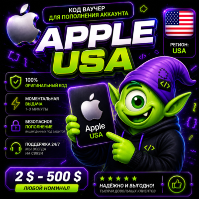 APPLE ITUNES США $2-$500 | Gift Card 24/7 | АВТОВЫДАЧА ДЕШЕВО 🇺🇸