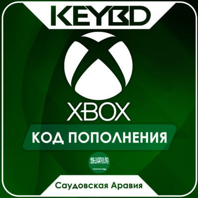 🔰Xbox Live Gift Card · Саудовская Аравия🟢50-300 SAR