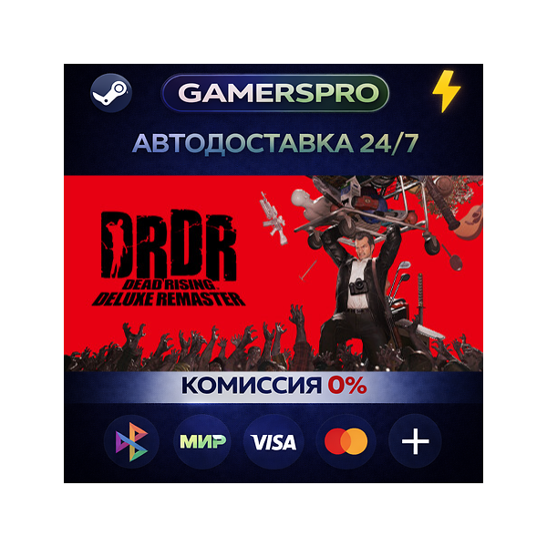 Dead Rising Deluxe Remaster・ВЫБОР РЕГИОНА・STEAM GIFT АВТО・