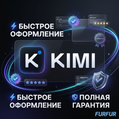 🤖 Kimi AI — Оформление подписки Без Входа🚀
