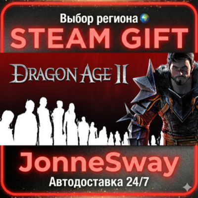 Dragon Age 2 Ultimate Edition РУ/КЗ/УК/РБ/ТР/АР/КНР/ИНДИЯ