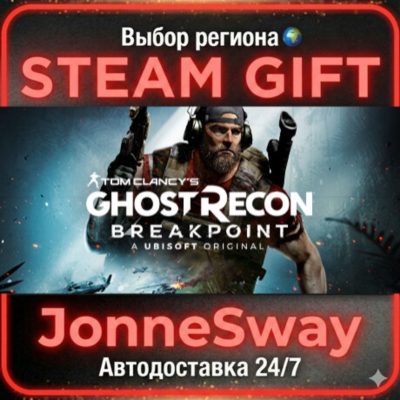 Tom Clancy´s Ghost Recon Breakpoint - Gold Edition РУ/КЗ/УК/РБ/ТР/АР/КНР/ИНДИЯ