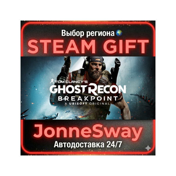 Tom Clancy´s Ghost Recon Breakpoint — Ultimate Edition РУ/КЗ/УК/РБ/ТР/АР/КНР/ИНДИЯ
