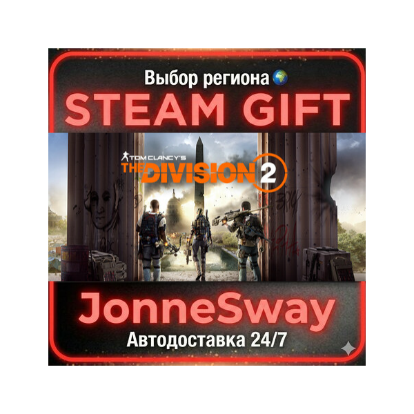 Tom Clancy’s The Division 2 — Gold Edition РУ/КЗ/УК/РБ/ТР/АР/КНР/ИНДИЯ