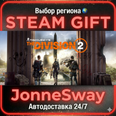 Tom Clancy’s The Division 2 - Ultimate Edition РУ/КЗ/УК/РБ/ТР/АР/КНР/ИНДИЯ
