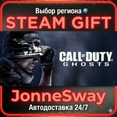 Call of Duty: Ghosts - Gold Edition РУ/КЗ/УК/РБ/ТР/АР/КНР/ИНДИЯ