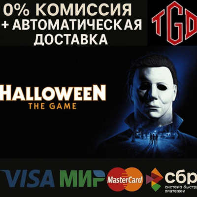 🔥 Halloween-Deluxe Edition | Steam Россия+KZ+UA+CIS+AR+TR+CN 🔥