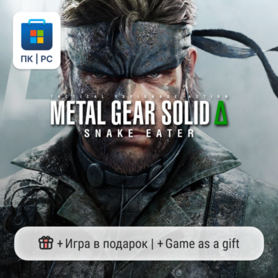 Metal Gear Solid Delta: Snake Eater / ПК (Windows) Microsoft Store
