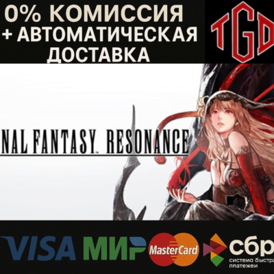 FINAL FANTASY-RESONANCE-Digital Deluxe Edition