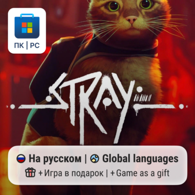 Stray / ПК (Windows) Microsoft Store