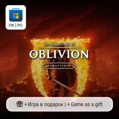 Oblivion Remastered  / ПК (Windows) Microsoft Store