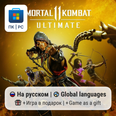 Mortal Kombat 11 Ultimate / ПК (Windows) Microsoft Store