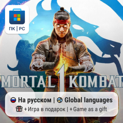 Mortal Kombat 1 / ПК (Windows) Microsoft Store