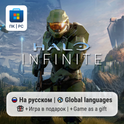 Halo Infinite / ПК (Windows) Microsoft Store