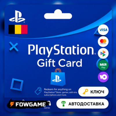🟣 PSN карта пополнения | Бельгия | EUR 10 - EUR 250  | АВТО ВЫДАЧА