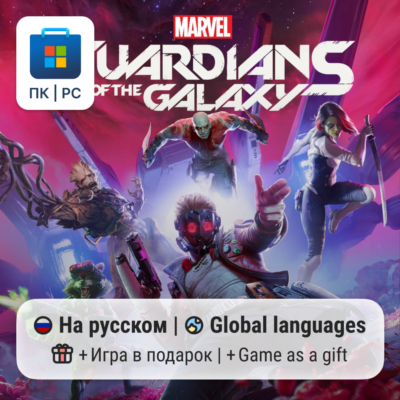 Guardians of the Galaxy / ПК (Windows) Microsoft Store