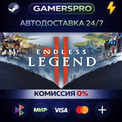 ENDLESS™ Legend 2・ВЫБОР РЕГИОНА・STEAM GIFT АВТО・