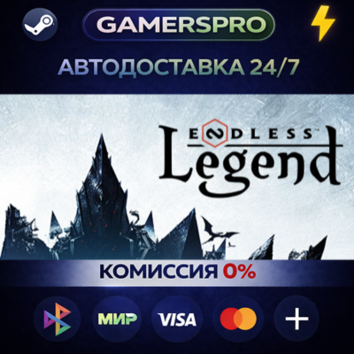 ENDLESS™ Legend・ВЫБОР РЕГИОНА・STEAM GIFT АВТО・