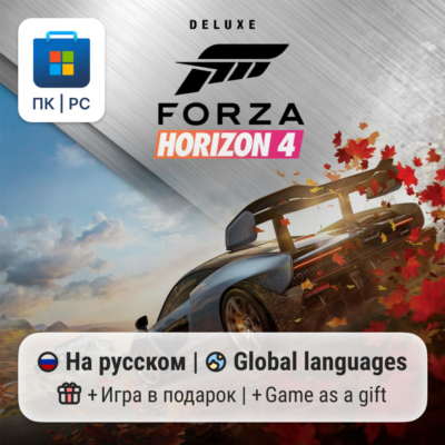 Forza Horizon 4 / ПК (Windows) Microsoft Store