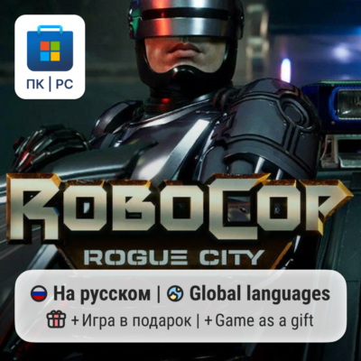 RoboCop: Rogue City / ПК (Windows) Microsoft Store