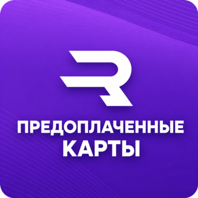 🎁 REWARBLE | ЕВРОПА | 5 - 500 ЕВРО | ВИРТУАЛЬНАЯ ПРЕДОПЛАЧЕННАЯ КАРТА | АВТО ⚡