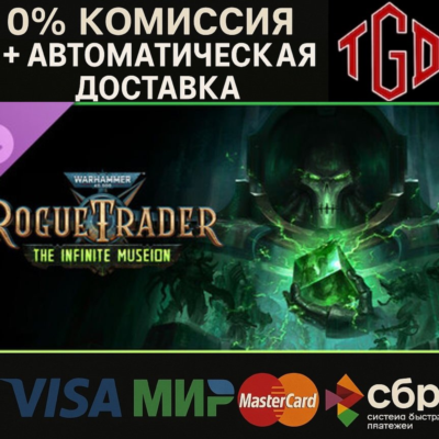 🔥 Warhammer 40,000-Rogue Trader-The Infinite Museion | Steam РУ+KZ+UA+CIS+AR+TR+CN