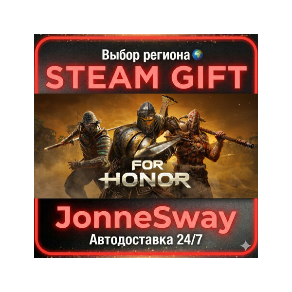 FOR HONOR – Ultimate Edition РУ/КЗ/УК/РБ/ТР/АР/КНР/ИНДИЯ