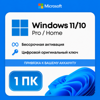 💻 WINDOWS 10/11 PRO/HOME/OEM | ЛИЦЕНЗИОННЫЙ КЛЮЧ АКТИВАЦИИ | АВТО ⚡