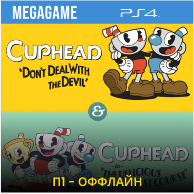 Cuphead & The Delicious Last Course (PS4/RUS) П1 - Оффлайн