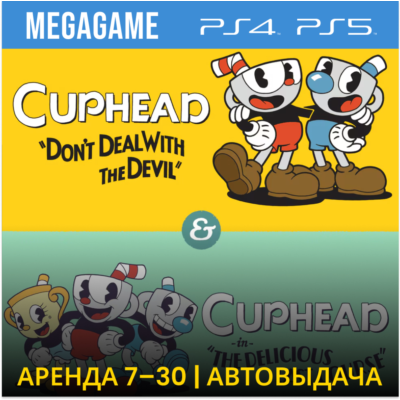 Cuphead & The Delicious Last Course (PS4/PS5/RU) Аренда 7 дней