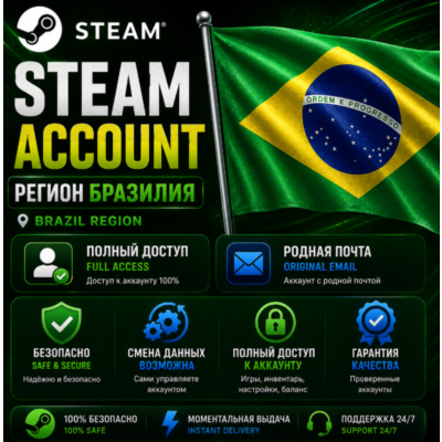 Бразильский Новый - Чистый Аккаунт Steam / Регион Бразилия / Полный Доступ / Brazil