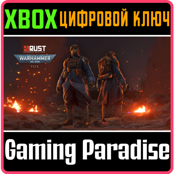 WARHAMMER 40,000 PACK XBOX SERIES S|X КЛЮЧ/КОД DLC ДЛЯ RUST