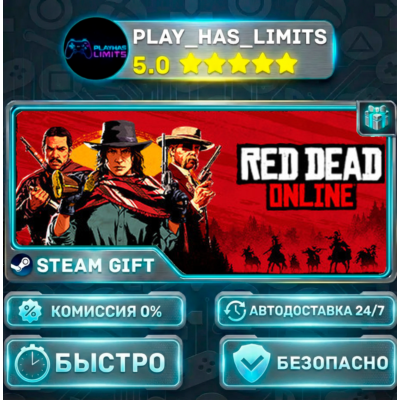 🎁Red Dead Online *RU/BY/UA/СНГ Steam Auto