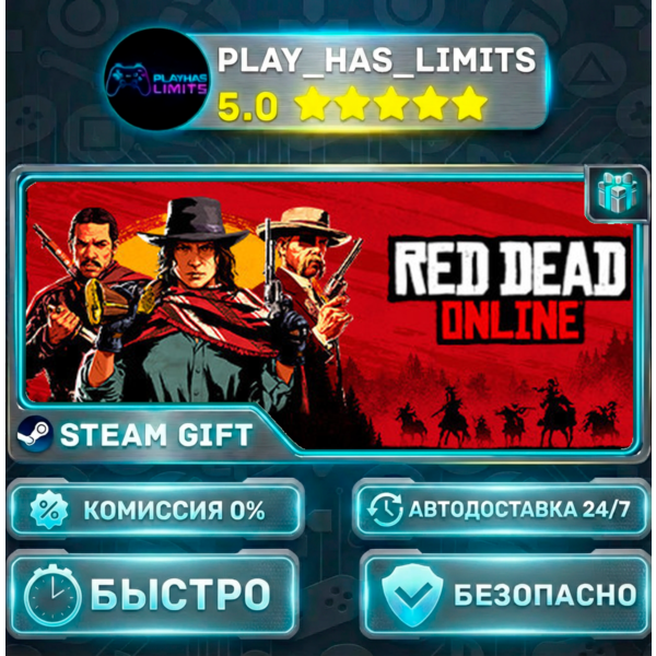 Red Dead Online *RU/BY/UA/СНГ Steam Auto