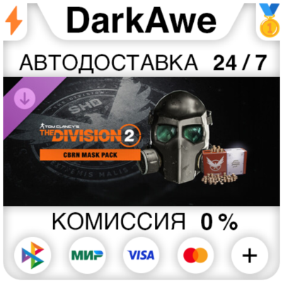 Tom Clancy’s The Division 2 – CBRN Mask Pack DLC STEAM•RU ⚡️АВТОДОСТАВКА 💳0%